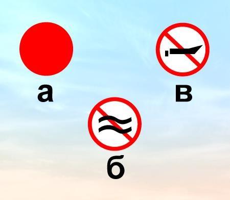55. Какой из изображенных на иллюстрации береговых навигационных знаков запрещает создавать волнение?